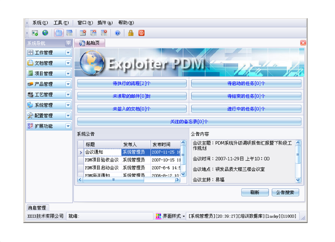 安博官方网页版-安博（中国）
的应用能给企业带来哪些效益?